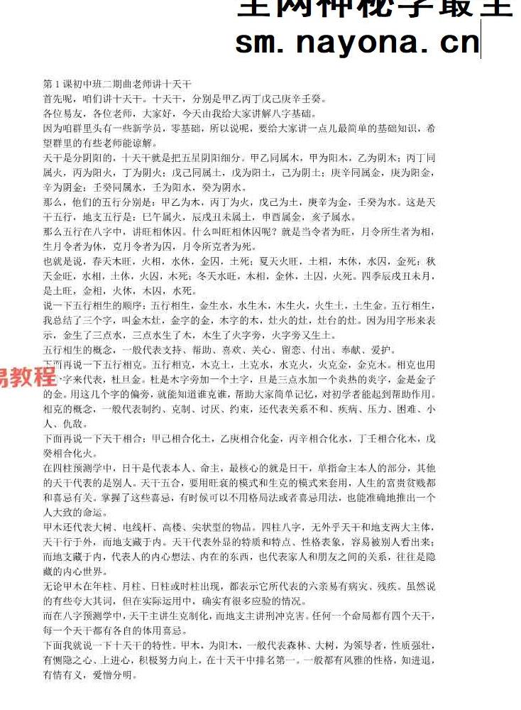 杨春博 公益校对文档4份pdf 百度云免费下载！