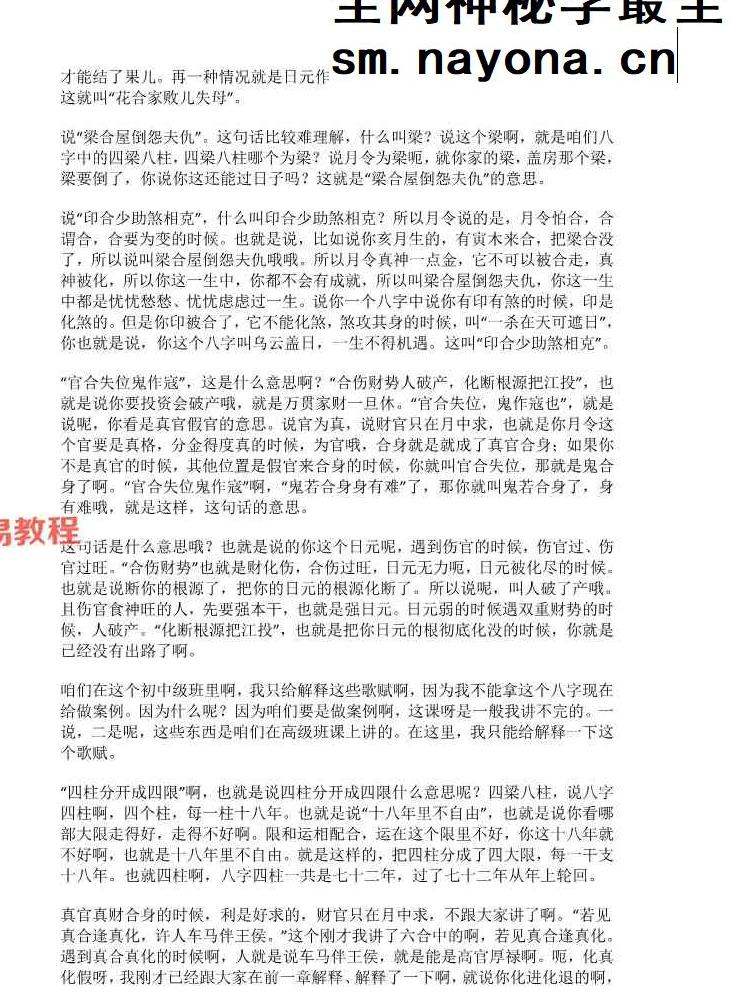 杨春博 公益校对文档4份pdf 百度云免费下载！