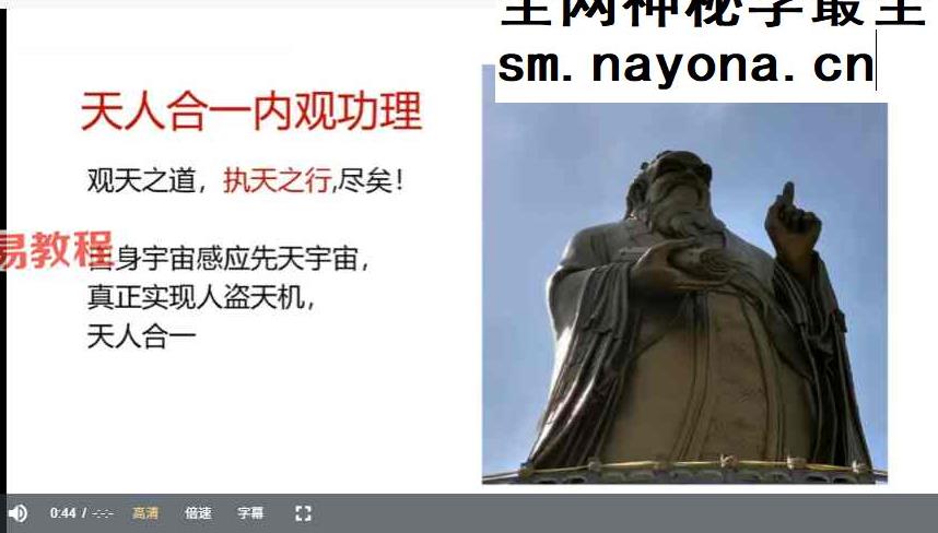 郭和仁太上昆仑内观课程（视频录播）新版4集视频