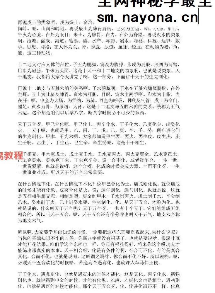 杨春博 公益校对文档4份pdf 百度云免费下载！