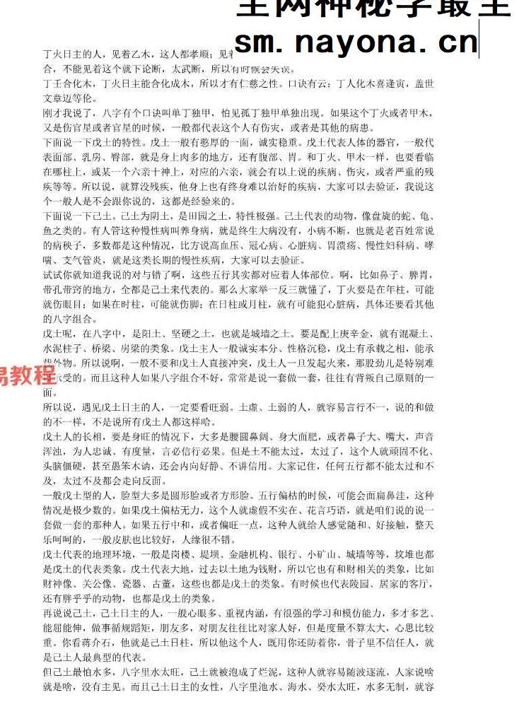 杨春博 公益校对文档4份pdf 百度云免费下载！
