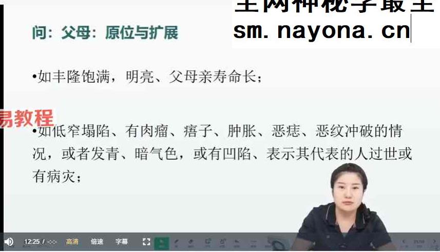 【如是禅说讲堂】九宫奇占 ｜ 密训营视频15集
