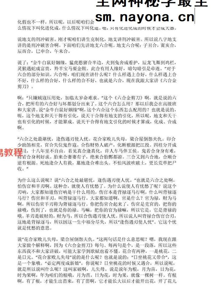 杨春博 公益校对文档4份pdf 百度云免费下载！