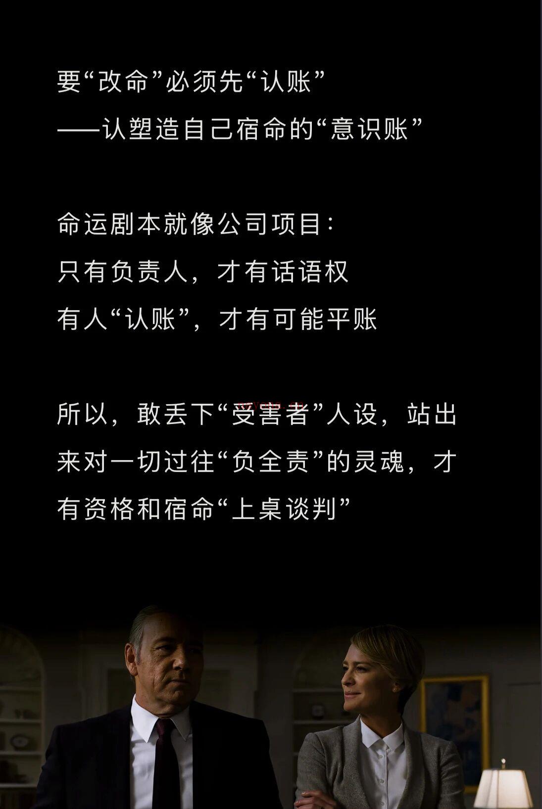 【占星心法】先“认账”，才能改命自由意志的“习性债务”