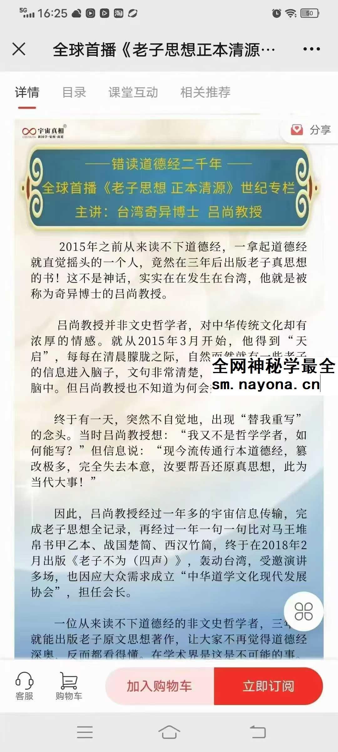 吕尚全球首播 老子思想正本清源  世纪专栏 错读道德经二千年
