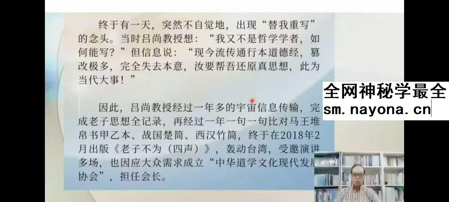 吕尚全球首播 老子思想正本清源  世纪专栏 错读道德经二千年