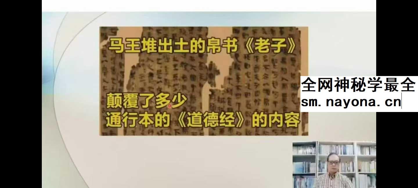 吕尚全球首播 老子思想正本清源  世纪专栏 错读道德经二千年