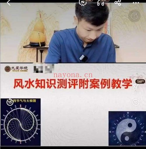 黎玺印《风水高手不看罗盘时，如何在3秒内断吉凶》1集视频
