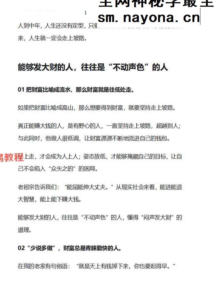 关于财富那些事电子书.pdf 169页