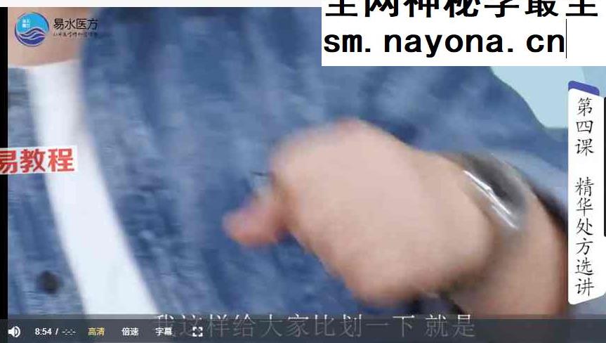 刘红云董氏奇穴临床精进视频两套