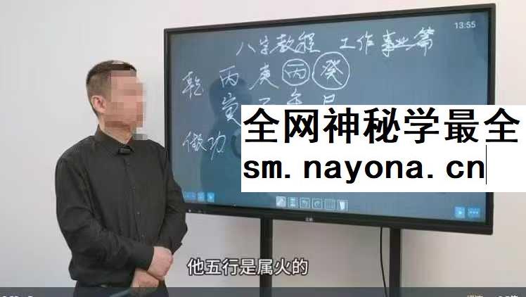 罗云广缘 命理课实战高级