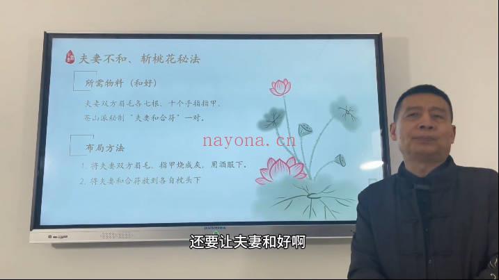 罗云广缘《道家十大秘法》》视频课10集