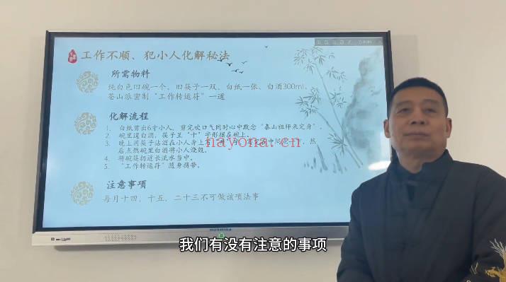 罗云广缘《道家十大秘法》》视频课10集