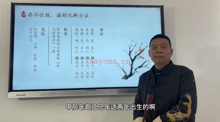 罗云广缘《道家十大秘法》》视频课10集
