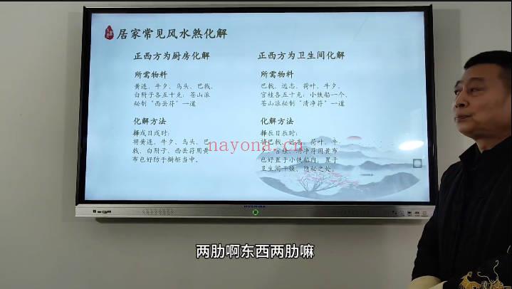 罗云广缘《道家十大秘法》》视频课10集