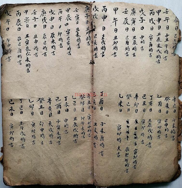 风水择吉古籍《造葬选吉百科全书》64页双页版 国学古籍 第3张-古籍汇典 风水择吉古籍《造葬选吉百科全书》64页双页版 国学古籍 第3张
