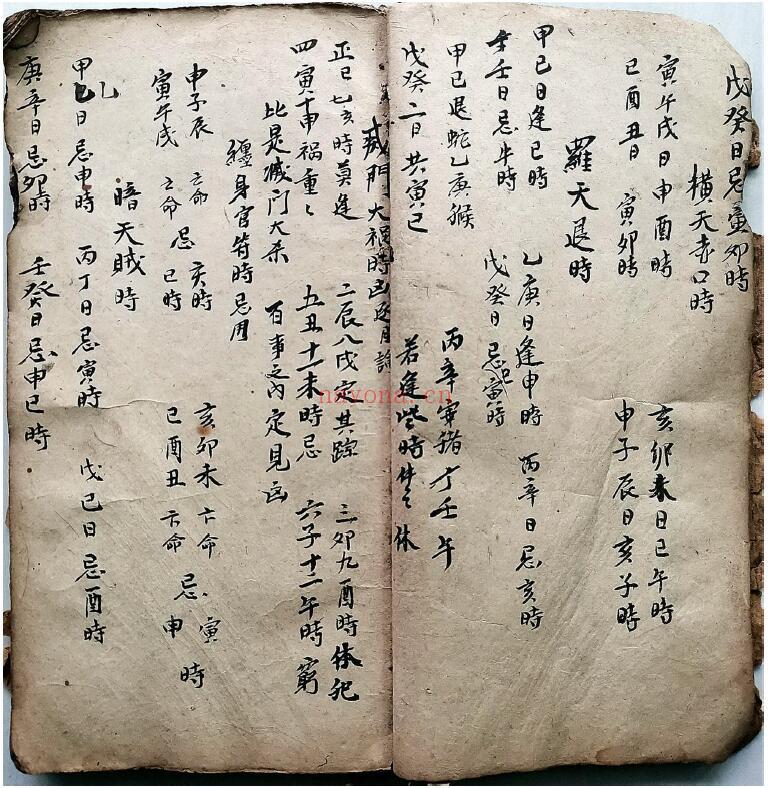 风水择吉古籍《造葬选吉百科全书》64页双页版 国学古籍 第5张-古籍汇典 风水择吉古籍《造葬选吉百科全书》64页双页版 国学古籍 第5张