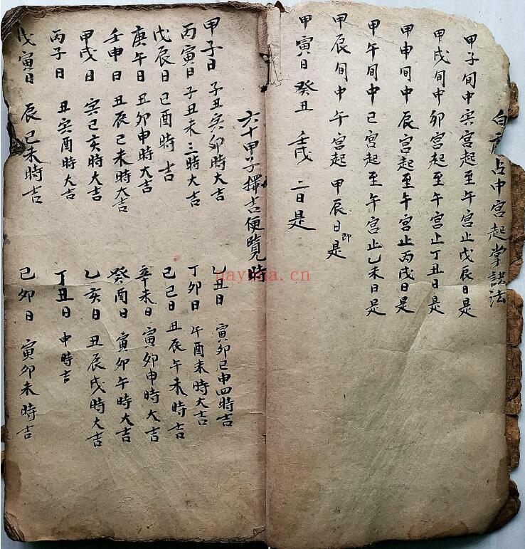 风水择吉古籍《造葬选吉百科全书》64页双页版 国学古籍 第2张-古籍汇典 风水择吉古籍《造葬选吉百科全书》64页双页版 国学古籍 第2张