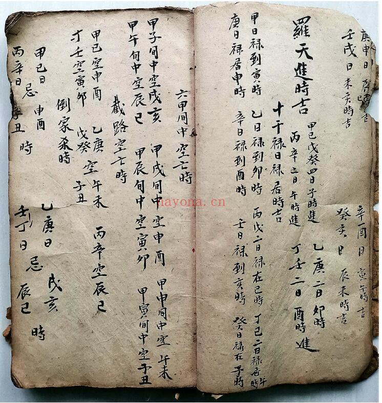 风水择吉古籍《造葬选吉百科全书》64页双页版 国学古籍 第4张-古籍汇典 风水择吉古籍《造葬选吉百科全书》64页双页版 国学古籍 第4张