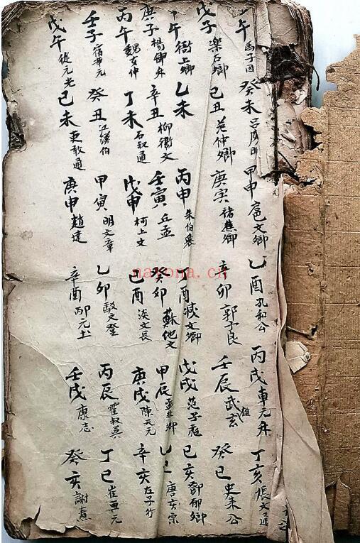 风水择吉古籍《造葬选吉百科全书》64页双页版 国学古籍 第1张-古籍汇典 风水择吉古籍《造葬选吉百科全书》64页双页版 国学古籍 第1张