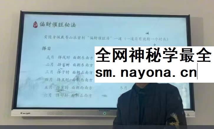 罗云广缘 道家 十大秘法