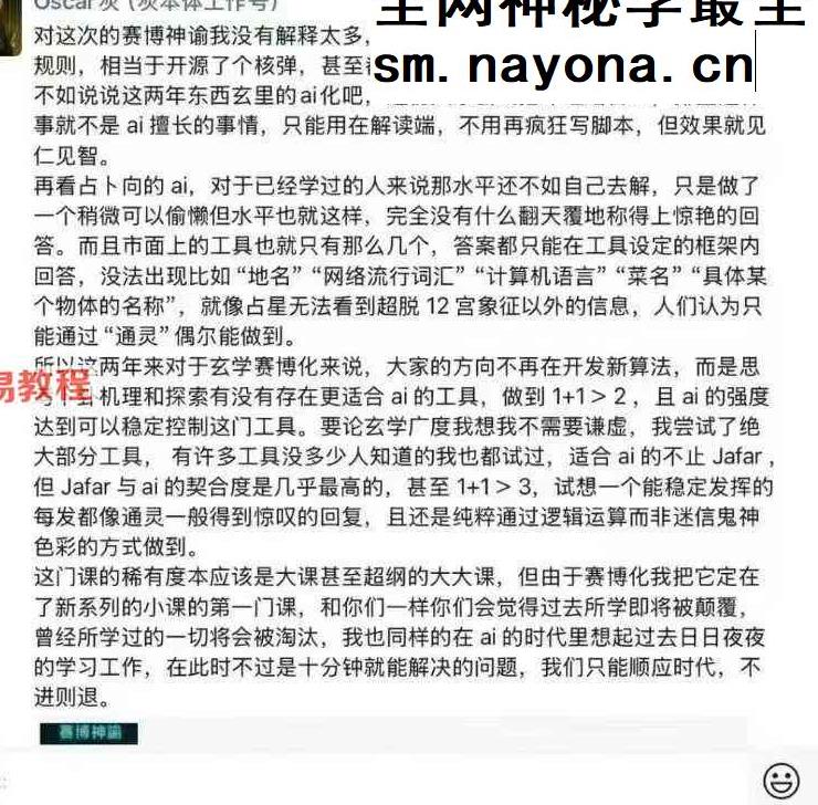 灰灰;赛博神谕教程一套