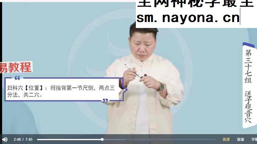 刘红云董氏奇穴临床精进视频两套