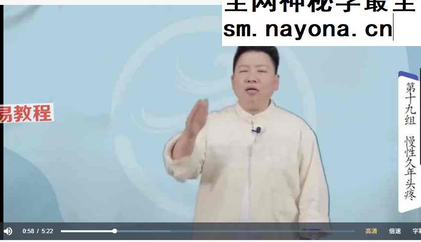 刘红云董氏奇穴临床精进视频两套