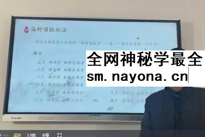 罗云广缘 道家 十大秘法