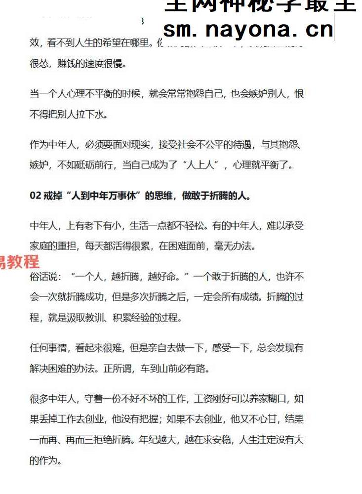 关于财富那些事电子书.pdf 169页