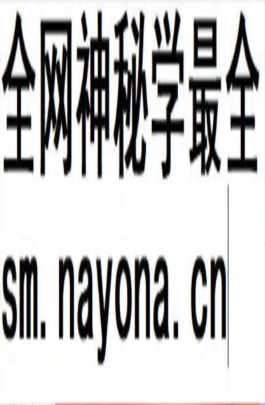 260305 翁秀花《八字十二宫推论》492页插图