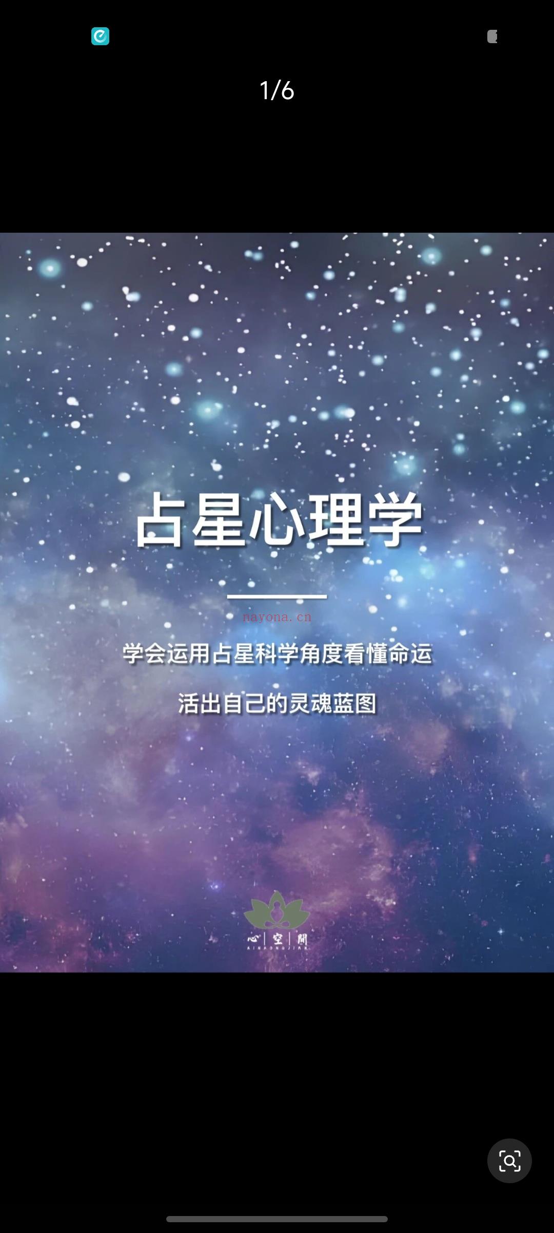 占星心理学|课程招生中,带你看见并改写自己的“人生剧本”。