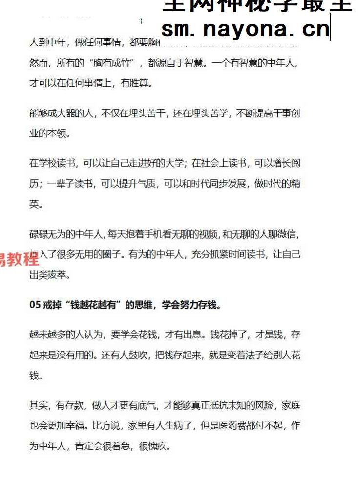 关于财富那些事电子书.pdf 169页