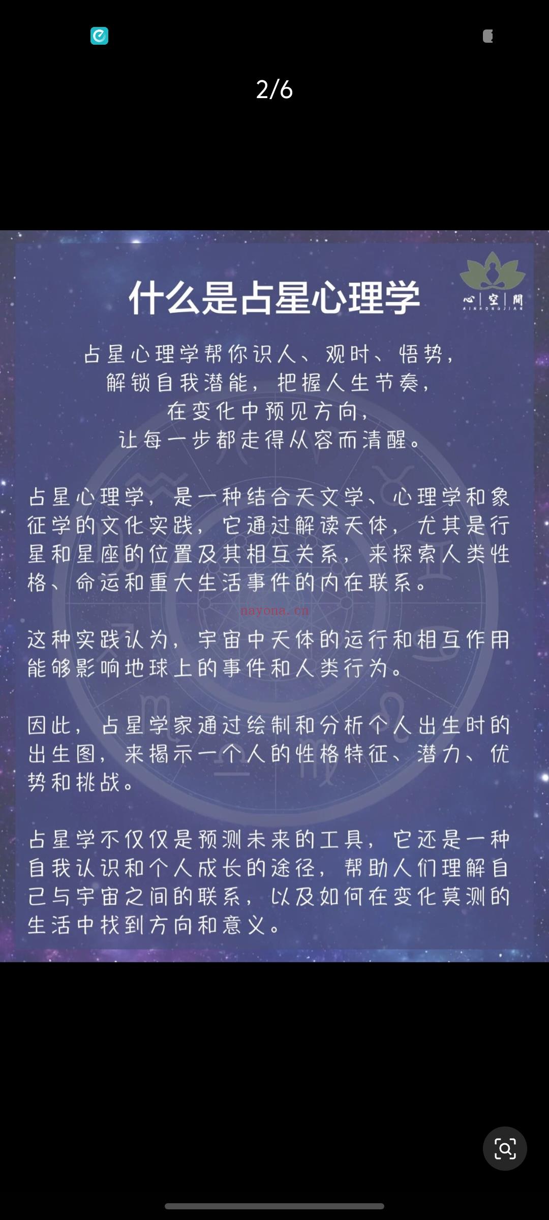 占星心理学|课程招生中,带你看见并改写自己的“人生剧本”。