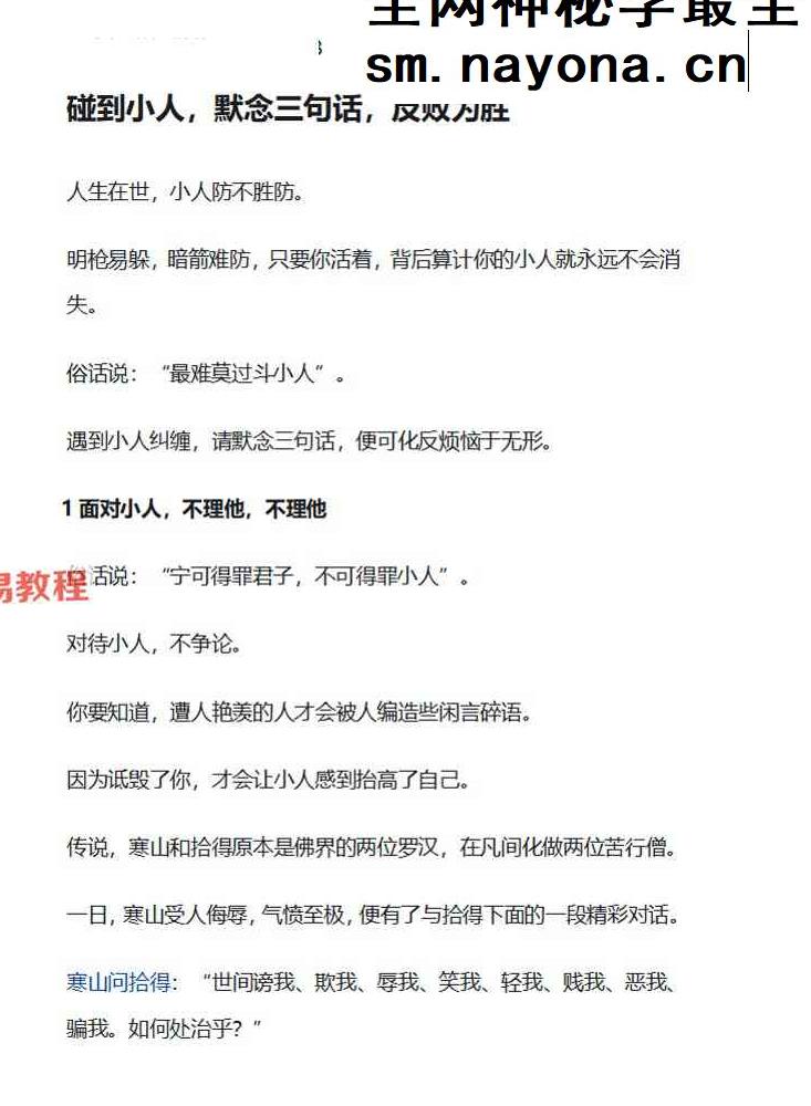 关于财富那些事电子书.pdf 169页