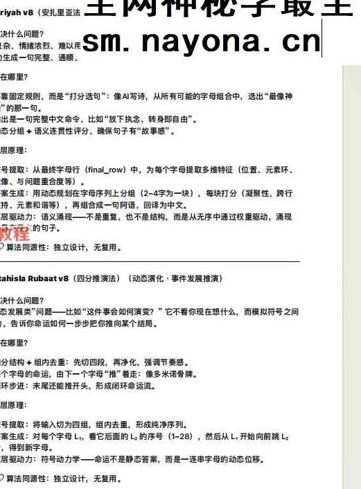 灰灰;赛博神谕教程一套