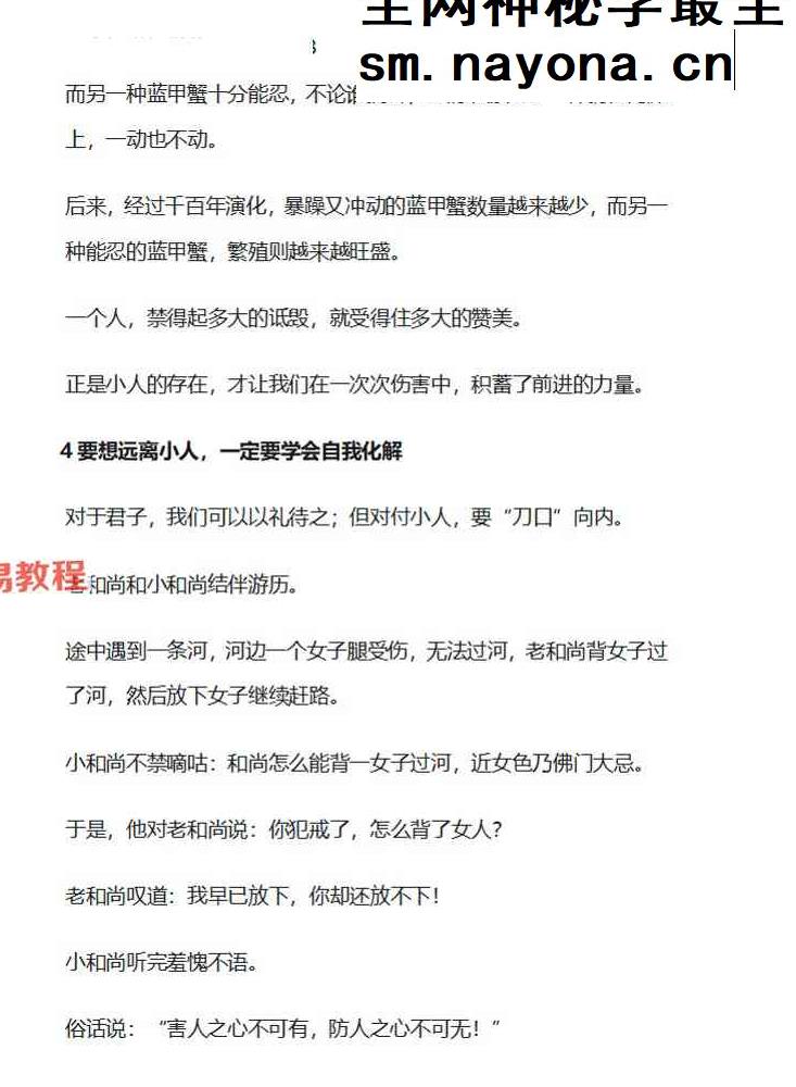 关于财富那些事电子书.pdf 169页