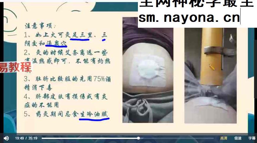 陈法灵：中药开运炙 视频+课件