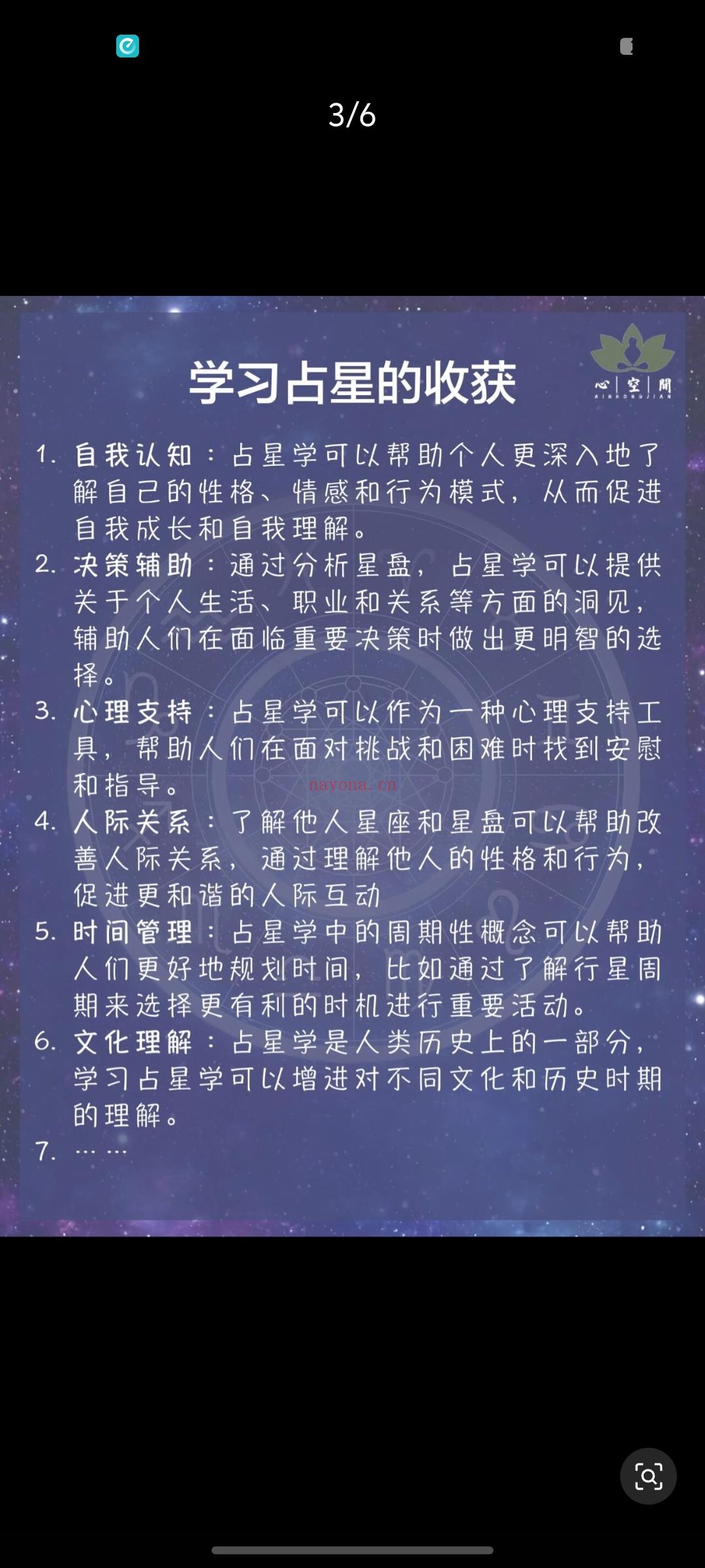 占星心理学|课程招生中,带你看见并改写自己的“人生剧本”。