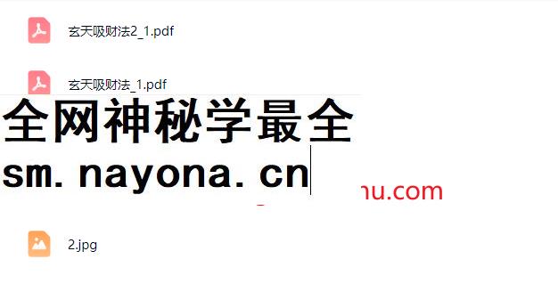 260402陈法灵-玄天吸财法 音频+课件插图