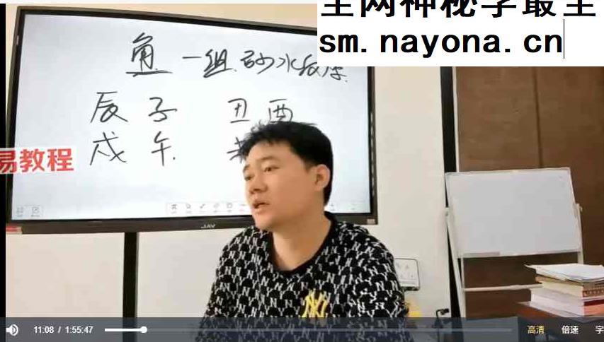 李文曾《家宅环境实操班教学讲义》-视频-文档pdf