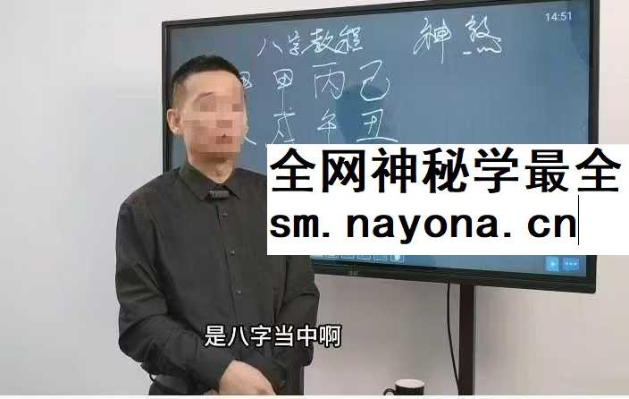 罗云广缘 命理课实战高级