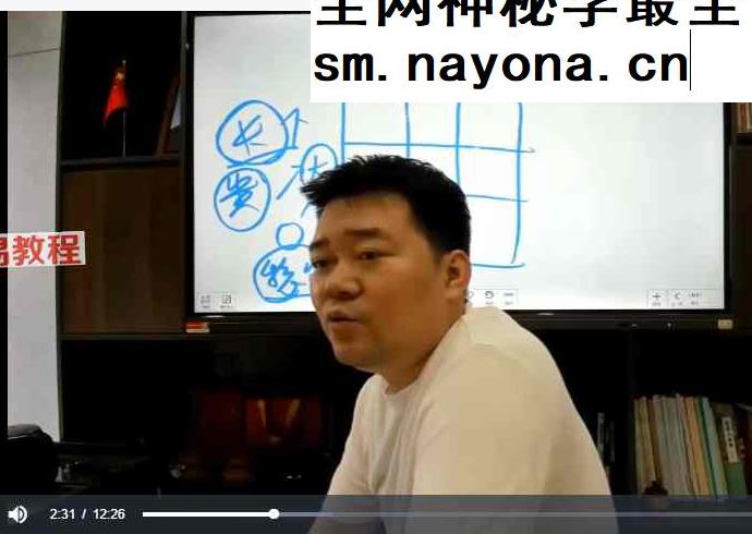 李文曾《家宅环境实操班教学讲义》-视频-文档pdf