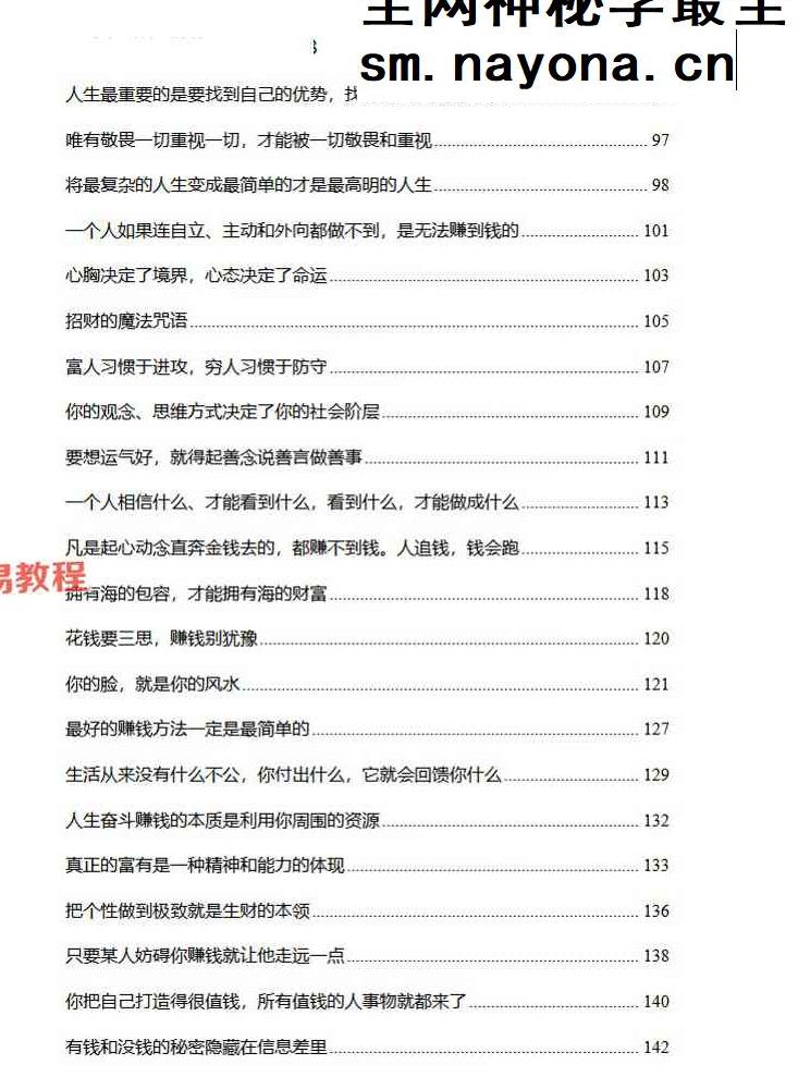 关于财富那些事电子书.pdf 169页