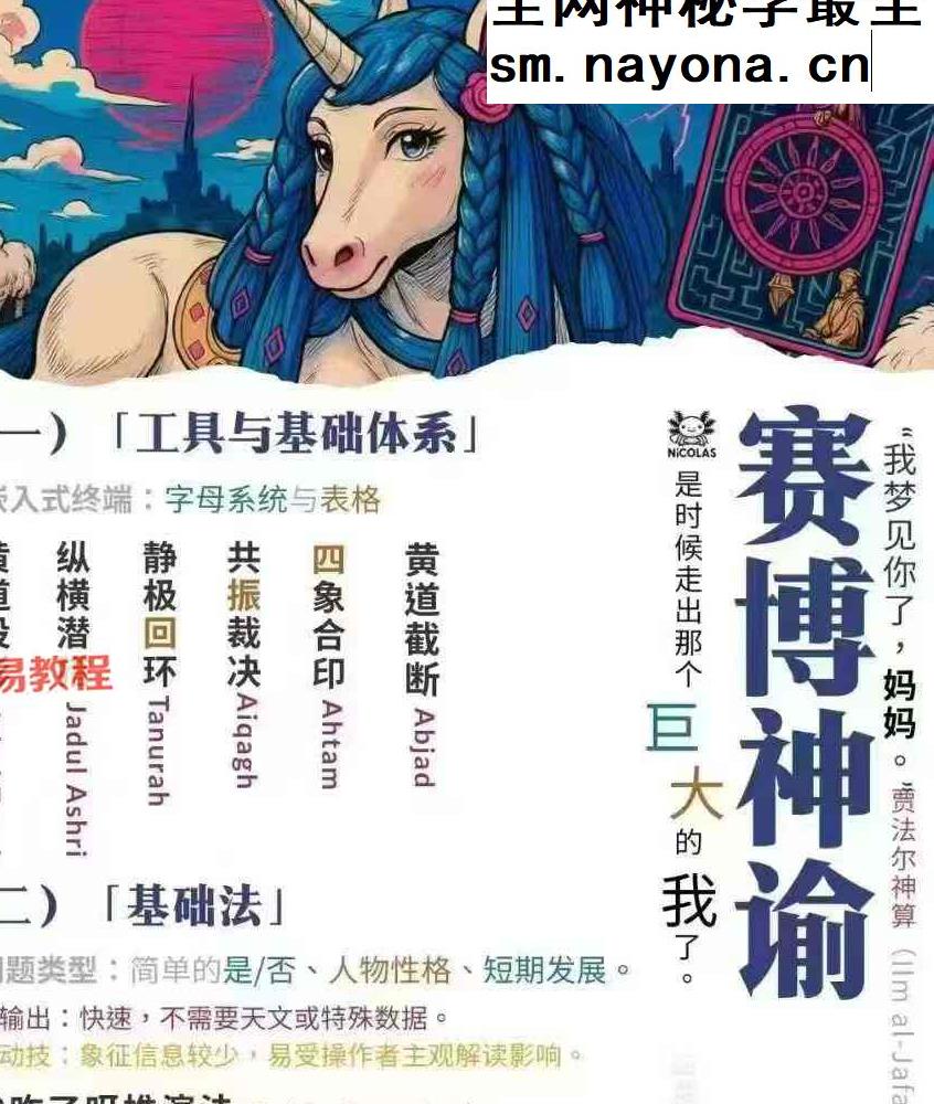 灰灰;赛博神谕教程一套