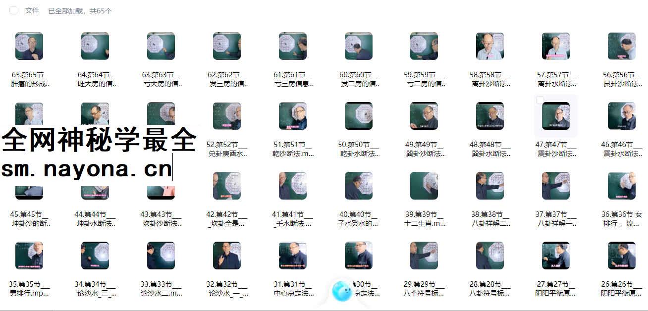 260310 《提高班线上理论课》65集视频插图