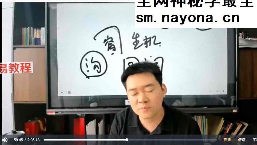 李文曾《家宅环境实操班教学讲义》-视频-文档pdf