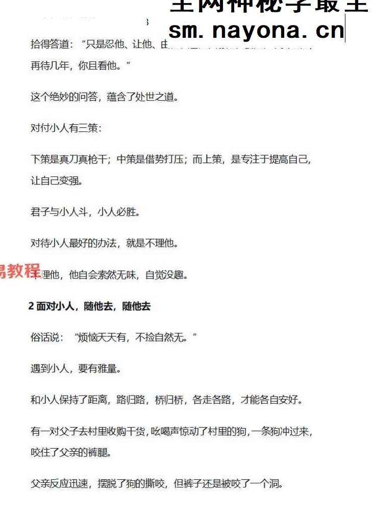 关于财富那些事电子书.pdf 169页