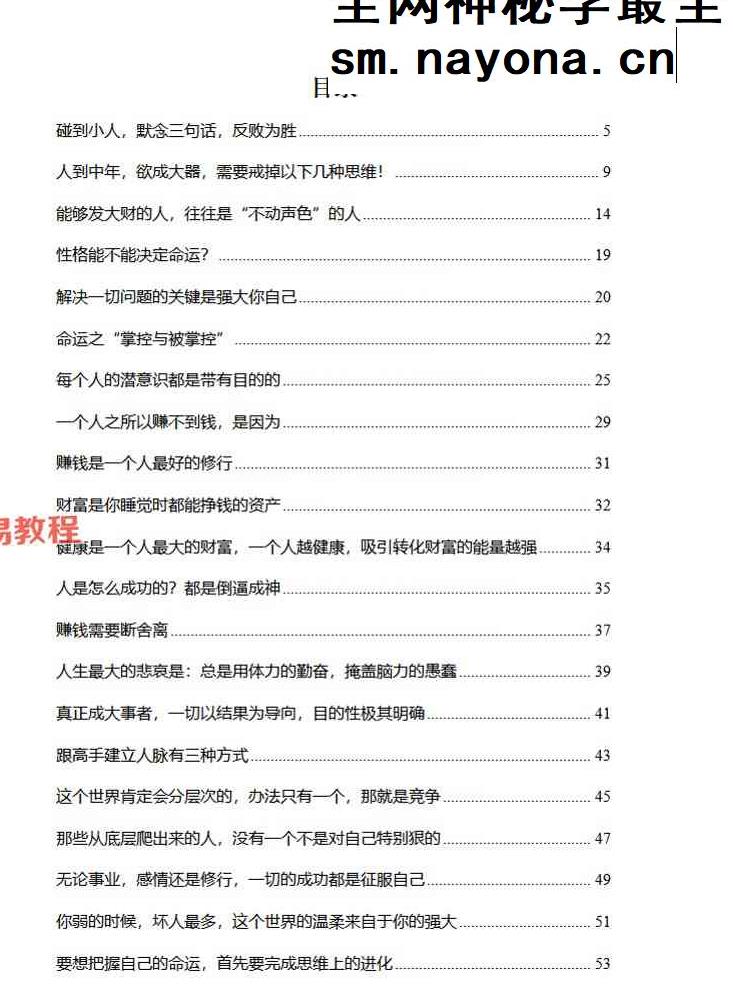 关于财富那些事电子书.pdf 169页