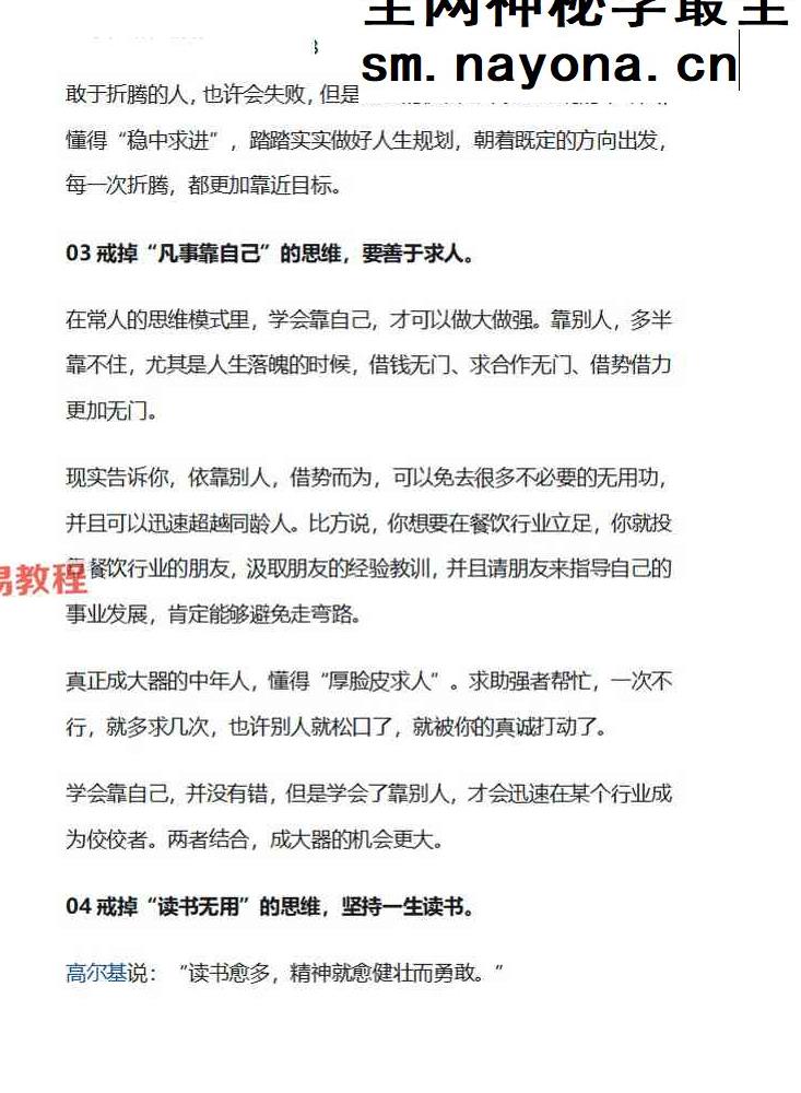 关于财富那些事电子书.pdf 169页